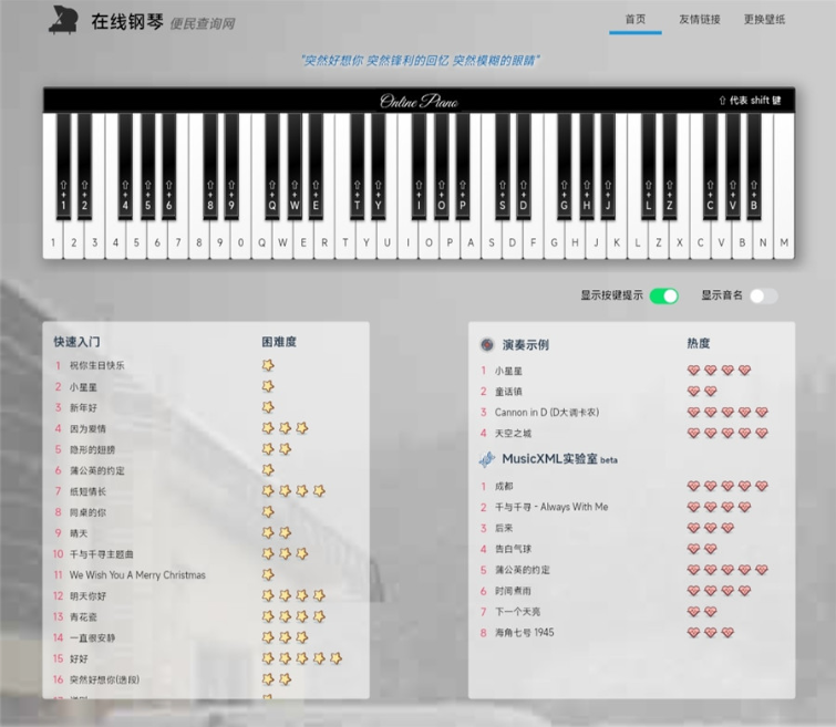 AutoPiano多功能在线模拟弹钢琴网站源码